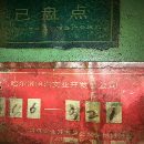 []出售2.58米重型卧车