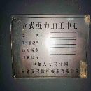 []2022年通南固邦VHC-2080加工中心发那科OI-MF Plus系统.