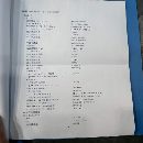 []在位出售日本牧野157火花机一台、在位安装使用中、三.